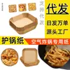 Fabricante de papel para freidora de aire Papel para wonton Tazón de fruta de plástico Jinruida Papel decolorante a prueba de aceite Taza con borde enrollado Comida