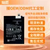 Aplicable a la Serie de Baterías para Teléfonos Móviles Miui Xiaomi Redmi 8A/9A/9C/Note8/K40/Poco M3