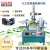 Máquina automática de transferencia de calor plana de seis estaciones alimentación automática manipulador alimentación máquina de impresión de juguetes de plástico fabricantes