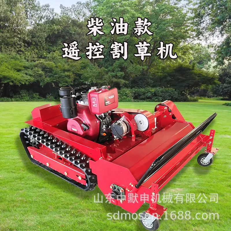 遥控割草机柴油版详情1
