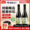 Fábrica da Montanha Longmen Operada Diretamente Vinagre Orgânico de Cinco Grãos Fermentado com Grãos Puros para Pratos Frios e Molhos, Tempero para Cozinha Doméstica 480ml*2