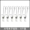 Ganchos de Pinza de Acero Inoxidable para Uso Doméstico, Adecuados para Colgar Artículos Pequeños, Ropa Interior, Calcetines, Pinzas para Secar, Almacenamiento, Pinzas de Cable Resistentes al Viento Fuerte