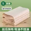 Paño de Limpieza de Lufa Absorbe Aceite Sin Retenerlo, Fácil de Limpiar en la Cocina, Paño Espesado de Lufa para Lavar Platos, Estropajo, Fibra Vegetal