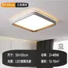 Nueva Lámpara de Techo LED Rectangular Estilo Chino para Sala de Estar, Luminaria de Techo para Dormitorio del Hogar, Lámpara de Dormitorio que Protege la Vista