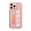 Capa para Celular Apple 16 Padrões Personalizados Estampa de Leopardo Listrado Bolinhas Fosca Adequada para Diamond Sand Tianyuan Step Phone Case Pro