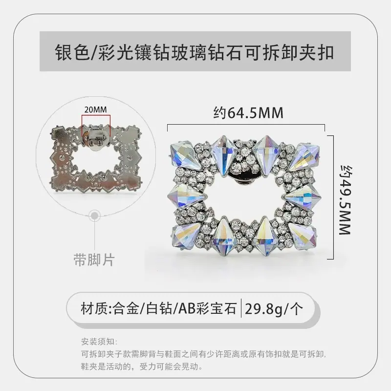 银色彩光镶钻玻璃钻石可拆卸夹扣.jpg
