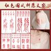 Tatuaje Adhesivo Rojo para Hombres y Mujeres Muñeca Salud y Riqueza Feliz Impermeable y Duradero Brazo Lavable
