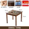 Mesa de Ocho Inmortales de madera maciza, mesa cuadrada especial para el juego Guandan, juego de mesa y sillas cuadradas para comedor, mesa para ajedrez y cartas, mesa de comedor para el hogar estilo chino