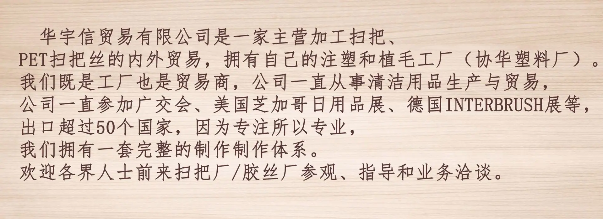 公司简介2