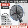Ventilador Industrial Potente Ventilador de Piso Ventilador de Pared Ventilador de Extracción de Alta Potencia Comercial Alto Viento Eliminación de Formaldehído Ventilador Eléctrico Industrial