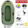 Bote Inflable Bote de Goma Engrosado Bote de Pesca Kayak Bote de Asalto Multibolsa de Aire Bote para 2/3 Personas