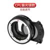 Anel Adaptador Eletrônico Automático para Câmera Mirrorless Anel de Lente Ef-Eosr Ef-Eosm Ef-Nex Gfx Fx