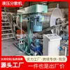 Suministro en stock Máquina dispersora de alta velocidad a prueba de explosiones Máquina dispersora hidráulica para pintura y recubrimientos Mezclador químico de conversión de frecuencia