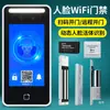 Control de Acceso por Reconocimiento Facial con Cepillo Cerradura Electromagnética Control Eléctrico Inteligente Sistema de Huellas Dactilares Contraseña Máquina Todo en Uno Impermeable Cara An Jiang Jun