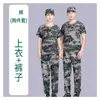 Conjunto de uniforme de treinamento militar de algodão de manga curta para homens, traje camuflado fino de verão para estudantes do ensino fundamental, médio e universitário uniforme de treinamento