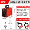 Máquina de solda pequena doméstica de bitola europeia 220V mini máquina de solda MMA250 máquina de solda inversora máquina de solda CC