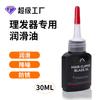 Venta al por mayor de fábrica cabezal de cortapelos aceite especial de mantenimiento lubricante para cuchilla de cortapelos eléctrico aceite de mantenimiento para maquinilla de afeitar