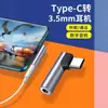 Aplicável a Huawei nova12pro Adaptador de Fone de Ouvido Tipo C para Conexão 3.5mm Conversor de Chamada Temporizador