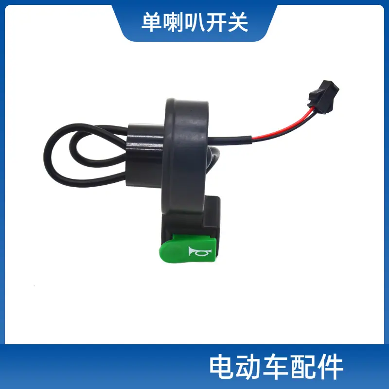 单喇叭 (1)