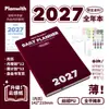 Planwith Friendly Plan Edição Anual 2027: Caderno de Alto Design para Estudo e Preparação para Exames