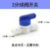 Purificador de Agua Cabezal Recto Directo Conector Rápido de 2 Puntos 3 Puntos 4 Puntos Válvula de Bola Interna y Externa Rosca de Unión Conector para Purificador de Agua