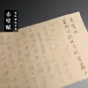 Colección de Caligrafía de Wen Zhengming: Cuaderno de Caligrafía con Pincel, Papel Xuan Imitación Antigua, Rollo Largo de Trazado Rojo, Libro de Práctica para Principiantes Adultos, Libro de Práctica de Caligrafía para Calmar la Mente