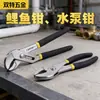 Alicate Multifuncional para Tubos de Água Alicate para Carpas Alicate para Bomba d'Água Grau Industrial Alicate para Reparo de Tubos de Água Alicate Removedor