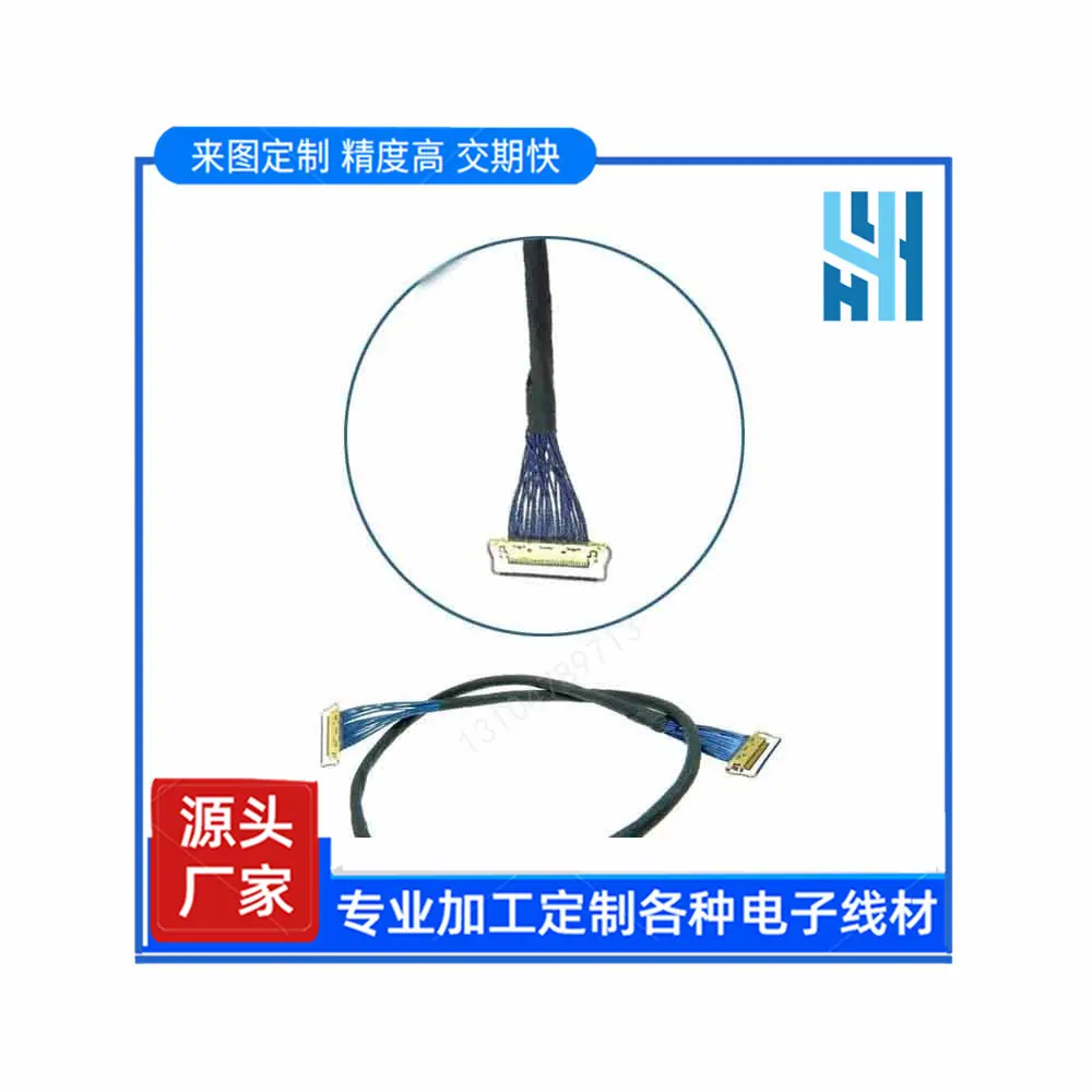 edp-屏线lvds线端子线-(16).jpg