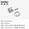 Conjunto de Pistão Koetsu é Adequado para Motores de Popa Yamaha, Dongfa, Suzuki e Mercury Kit de Anéis de Pistão