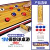 Quebra-cabeça infantil jogo casual desktop curling hóquei no gelo meninos e meninas brinquedos pais e filhos jogo de dois jogadores interativo transfronteiriço
