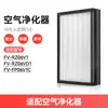 Wanchuang es Adecuado para Filtro Humidificador Purificador de Aire Panasonic 35C/70C/50C/90C 655/71Vx2/45C