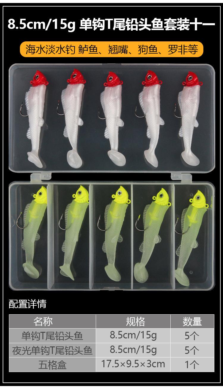 路亚软饵套装_11.jpg