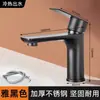 Grifo Espesado de Acero Inoxidable para Lavabo, Válvula Mezcladora de Agua Fría y Caliente de Doble Uso para Lavabo de Baño
