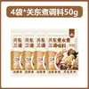 Condimento para Oden, 0 grasa, 0 azúcar, base de sopa estilo japonés, base para hot pot, condimento 7-Eleven, paquete de condimento de tienda de conveniencia, mezcla para sopa