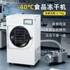 Máquina Liofilizadora de Alimentos a Baja Temperatura -40 °C Máquina Inteligente Todo en Uno con Control de Temperatura para Frutas y Carne.