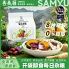 Combo Diario de Granos Mixtos Shanmeiyuan: Calabaza, Camote, Batata Morada y Papa - Comida Ligera Saludable Lista para Comer Sustituto de Desayuno, Disponible para Dropshipping