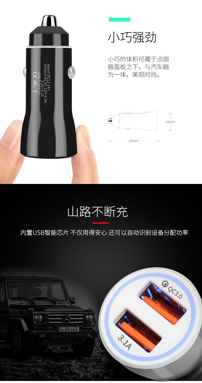车载充电器_07