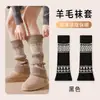 Meias Felpudas Personalizadas, Polainas Grossas Quentes Estilo Fair Isle para Botas de Neve, Leggings Longos de Lã Femininos com Leve Flare