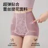 Calcinhas Muxin de Cintura Alta com Controle de Barriga para Mulheres, Sem Costura, Afina a Barriga, Estilo Novo, Modelagem Pós-Parto, Shorts com Virilha Antibacteriana de Seda de Amora