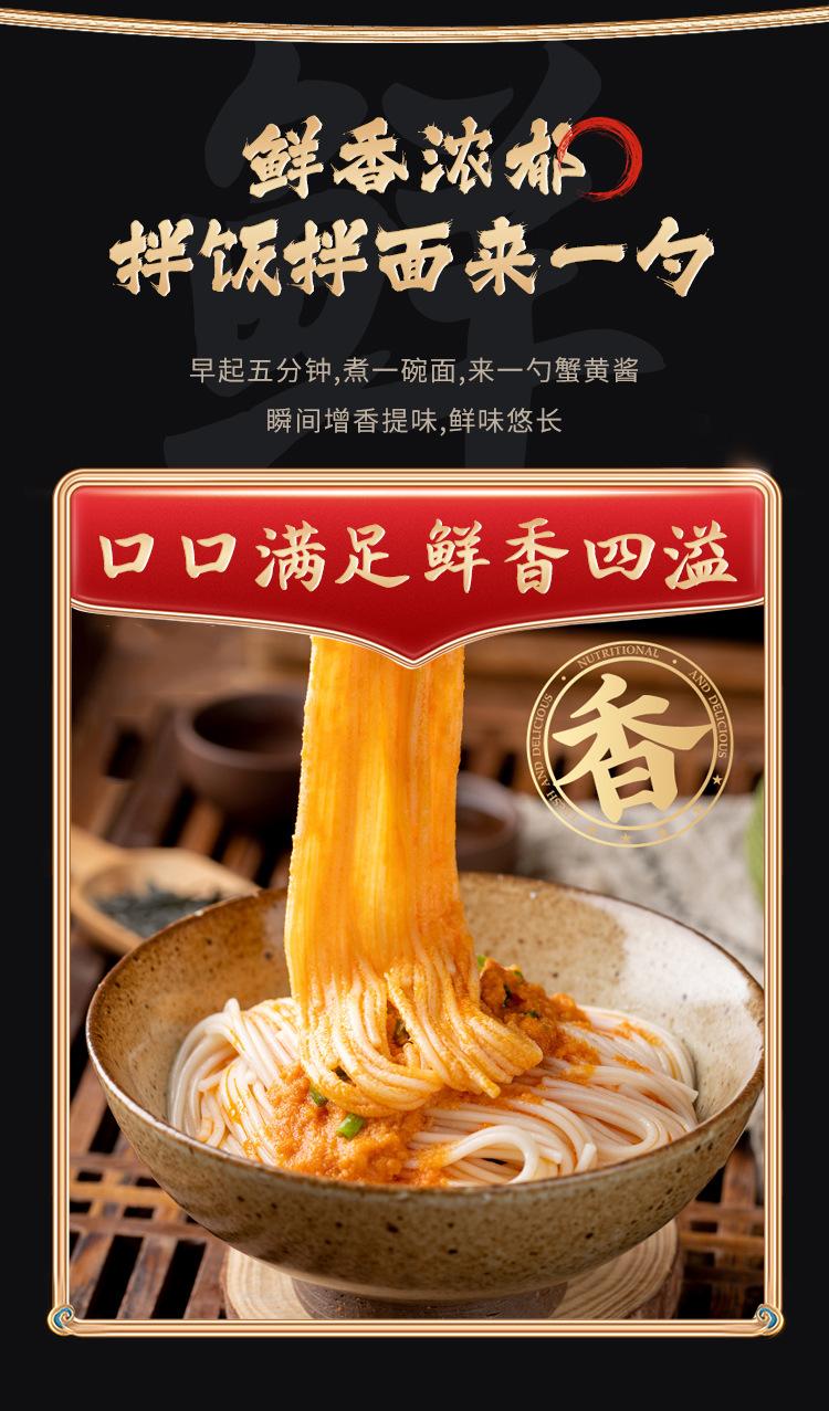 蟹黄酱_06.jpg