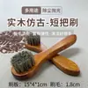 Cepillo de Madera Maciza con Cerdas de Cerdo Duras y Mango de Madera, Cabezal de Cepillo para Zapatos, Madera de Haya, Crema para Zapatos de Cuero de Caballo, Aceite para Zapatos, Gamuza