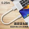 Cable de Datos Guangdong S60 Grado 2A Adecuado para Teléfonos Móviles Apple y Android Tipo-C, Batería Externa, Cable para Teléfono Móvil de 25 cm