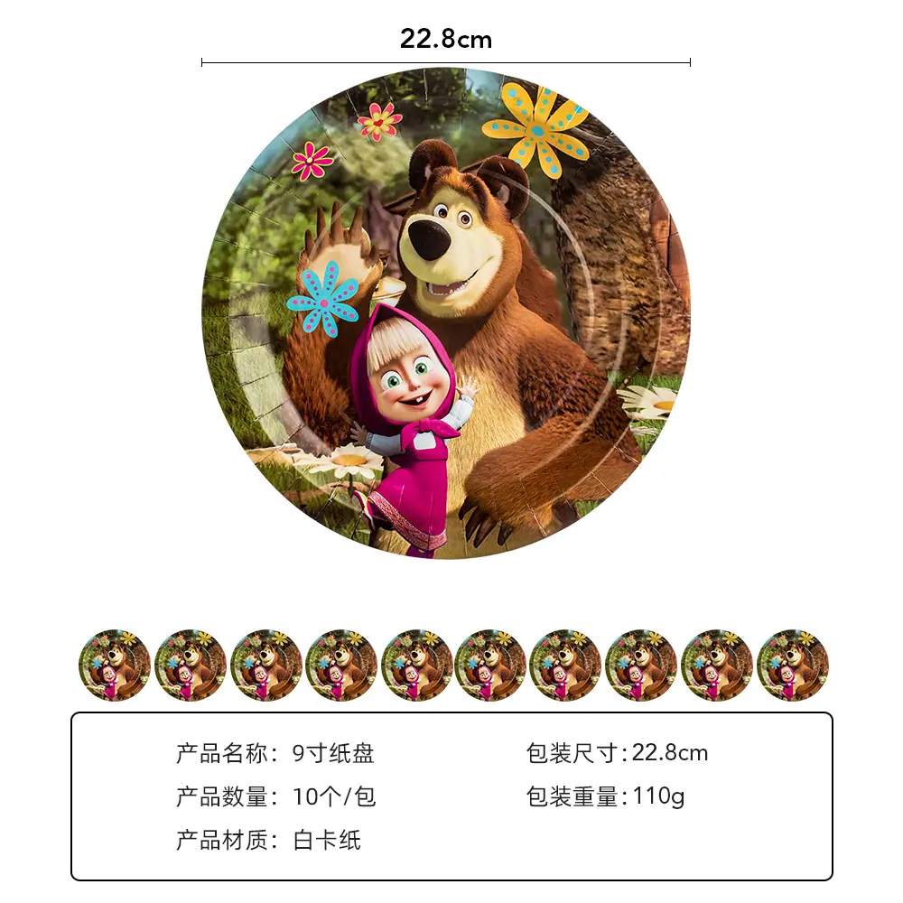 9寸盘