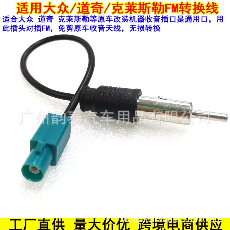 大众道奇天线母5.jpg