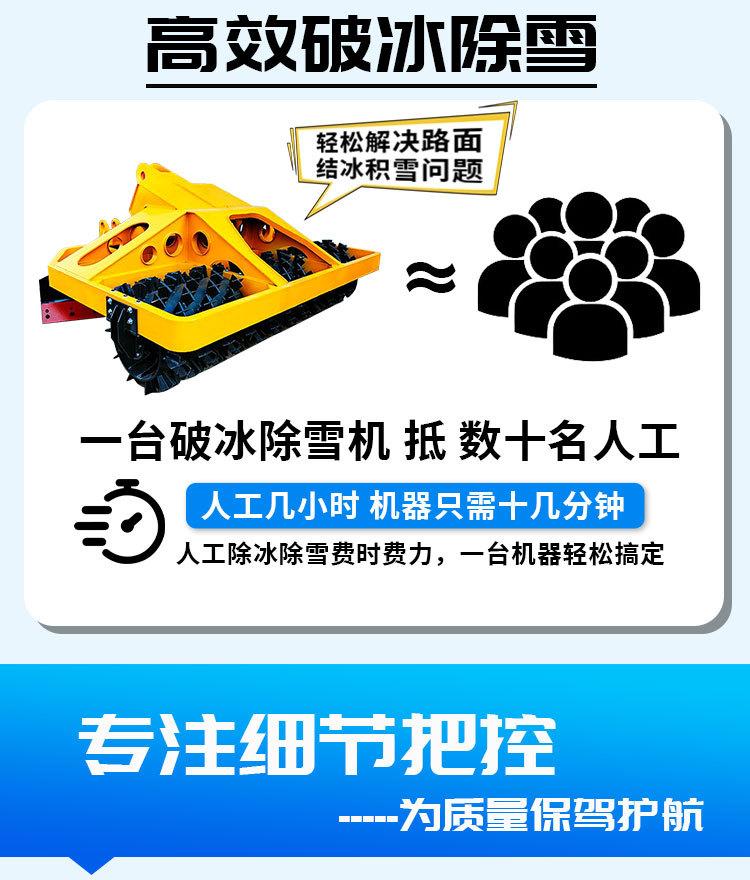 扫雪机详情-_02