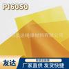 Suministro de Película de Poliimida de 0.005~0.25mm Sin Adhesivo Película Original Pi Película Kapton Dedo Dorado