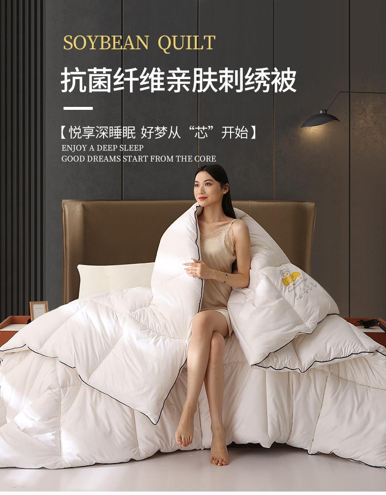 抗菌纤维刺绣被-单边790_01.jpg