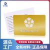 Zhanfeng fabricante de cartão inteligente é especializada na produção de alta qualidade EM4100 cartão com chip IC cartão de indução M1 design de produção de cartão