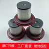 Compatible con accesorios de filtro para aspiradora Kimoto elemento filtrante S904-A5 algodón de filtro HEPA