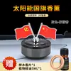 Difusor de Perfume para Carro Criativo em Formato de Bandeira, Fragrância para Carro Alimentada por Energia Solar com Aroma Suave e Duradouro